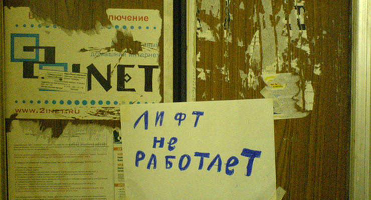 Почти половина украинских лифтов непригодна для эксплуатации