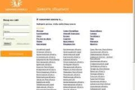 В Одноклассниках появятся платные объявления