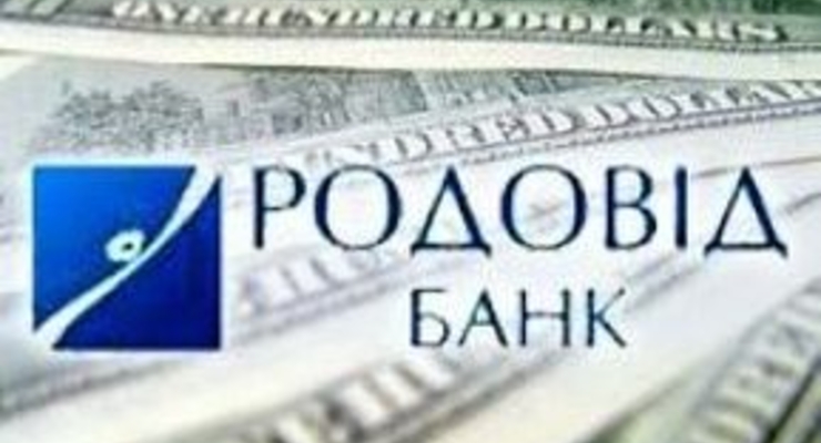 Вкладчикам Родовида заплатят в конце апреля