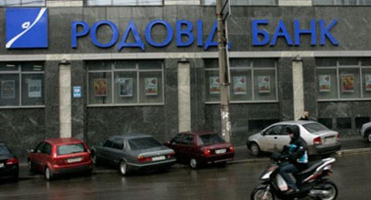 Вкладчикам Родовид Банка вернут 1 млрд гривен