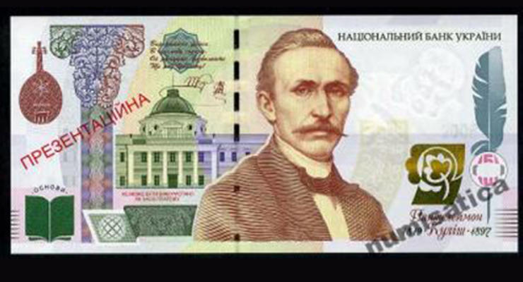 Банкноту в 1 тысячу гривен выпустят до конца апреля