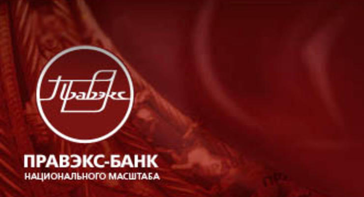 Правэкс-банк выпустил облигации на 500 млн гривен