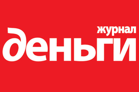 "Деньги" приглашают в Клуб читателей