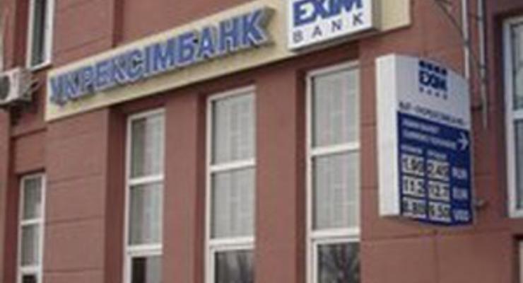 Выплаты вкладчикам Родовид банка будут осуществлять через Укрэксимбанк