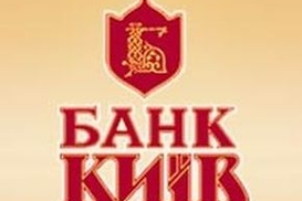 В отношении экс-главы правления банка Киев возбуждено уголовное дело