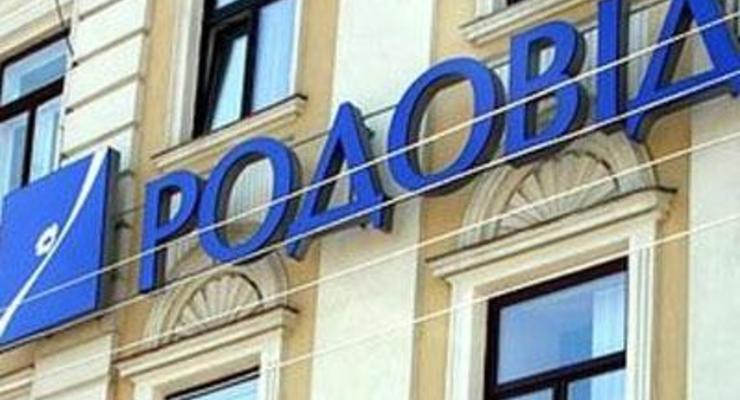 Янукович поручил Кабмину и НБУ начать выплаты вкладчикам Родовид банка