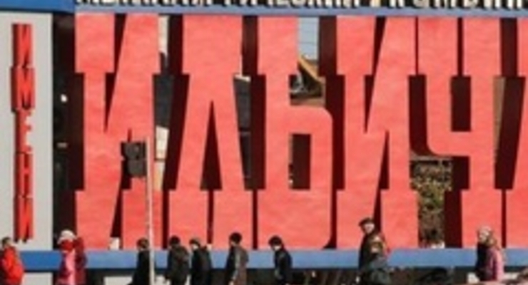 Чистый убыток ММК им.Ильича вырос почти на 64%