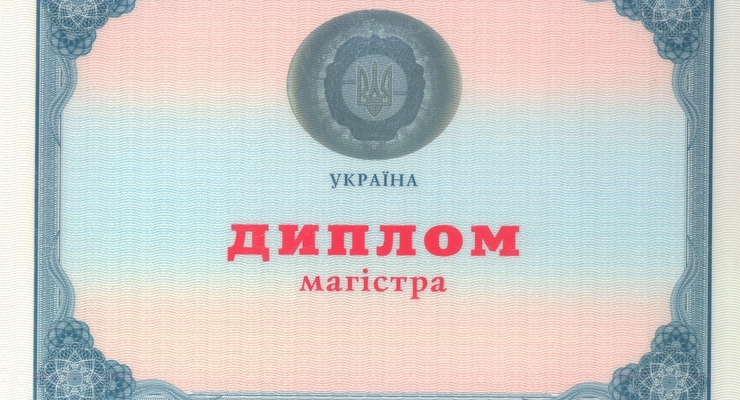 За поддельный диплом будут сажать на 5 лет