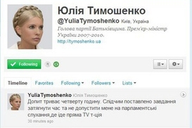 Тимошенко завела блог на Twitter