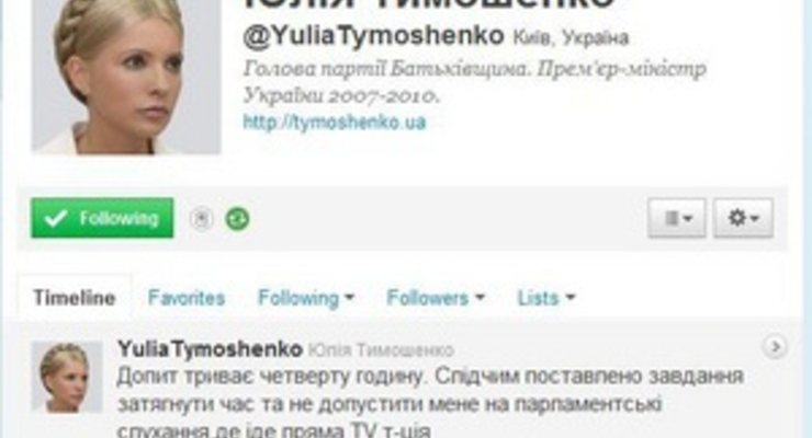 Тимошенко завела блог на Twitter
