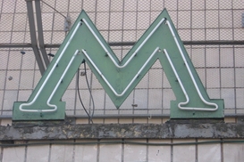 Проезд в столичном метро пока дорожать не будет