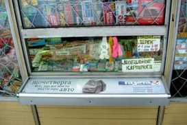 В Киеве могут исчезнуть киоски с прессой