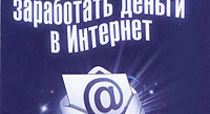 Что почитать? "Сетью -- на деньги"