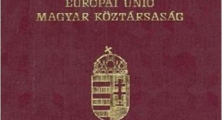 Украинцы массово получают гражданство Венгрии