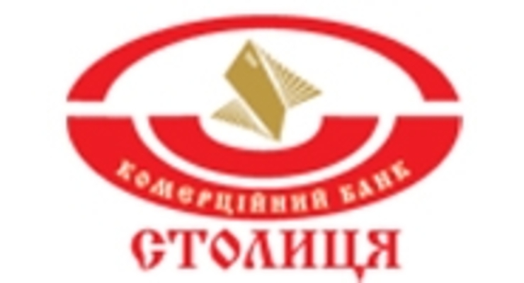 НБУ снова ввел временную администрацию в банк «Столица»