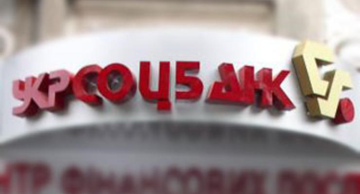 Чистая прибыль Укрсоцбанка сократилась на 77%