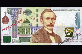 На 1000-гривневой купюре появится портрет Пантелеймона Кулиша