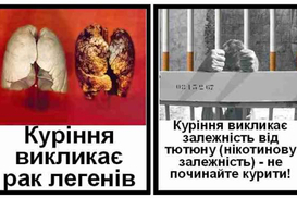 На пачках сигарет появятся страшные картинки