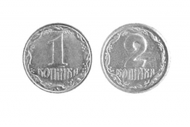 Монеты номиналом 1 и 2 копейки пропадут из оборота