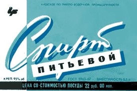 Алкогольные компании за подорожание спирта