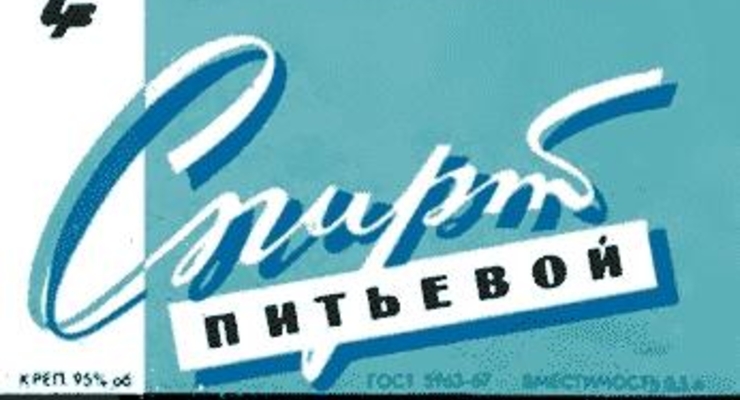 Алкогольные компании за подорожание спирта