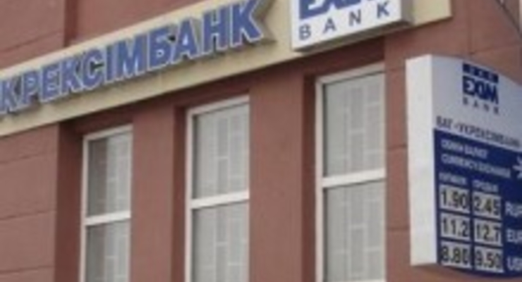 Moodys повысило рейтинг Укрэксимбанка