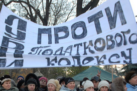 Могилев отчитался по уголовным делам по налоговому Майдану