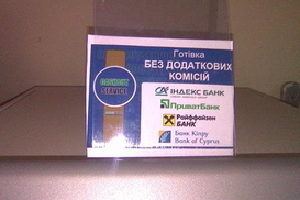 В Киеве обнаружили поддельный банкомат