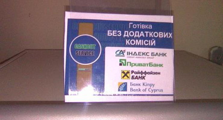 В Киеве обнаружили поддельный банкомат