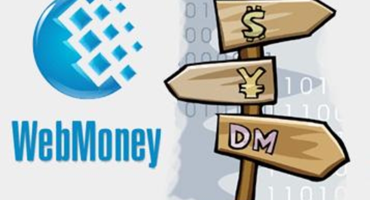 НБУ хочет, чтобы WebMoney согласовал свою работу