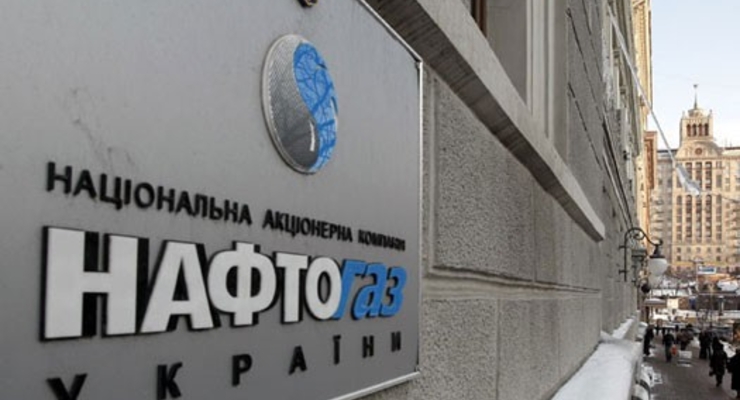 Нафтогазу увеличили капитал на 5 млрд гривен