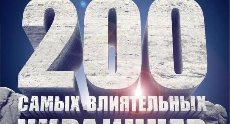 Виктор Янукович вернул посту президента влиятельность – журнал «Фокус»