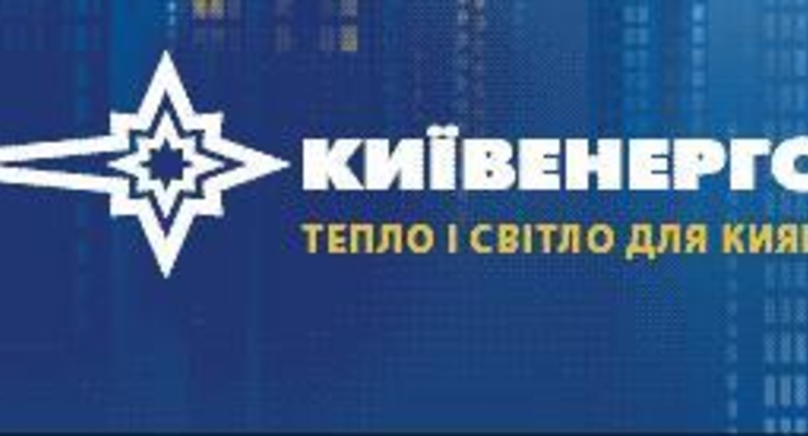 Цены на электро- и теплоэнергию в Киеве могут измениться
