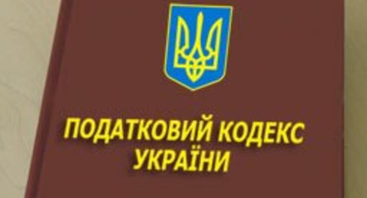 «Голос Украины» напечатал Налоговый кодекс (текст закона)