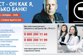 Брюс Уиллис стал лицом российского банка