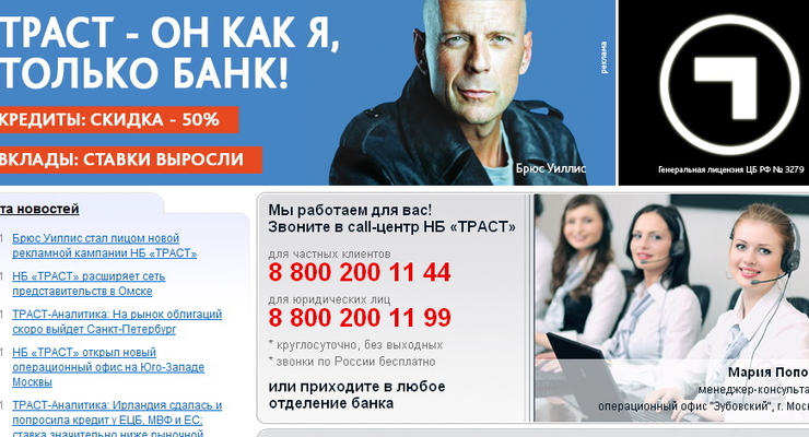 Брюс Уиллис стал лицом российского банка