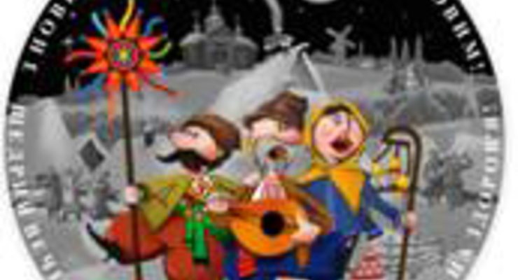 Ощадбанк выпустил монету к Рождеству