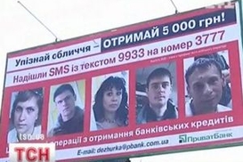 Украинский банк разместил фото должников на билбордах