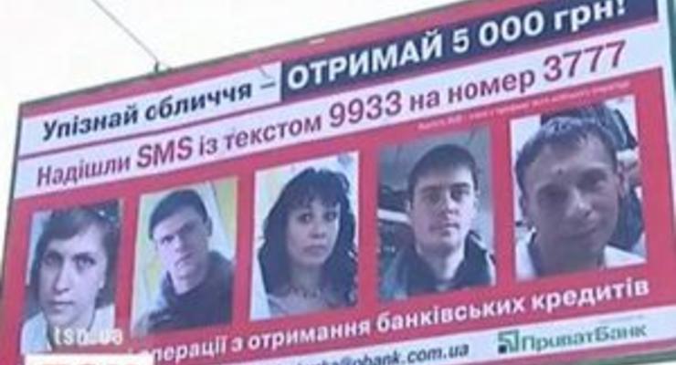 Украинский банк разместил фото должников на билбордах
