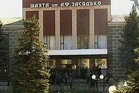 Шахту им.Засядько продадут