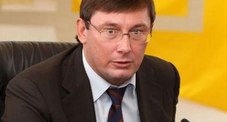 В отношении Юрия Луценко возбуждено уголовное дело