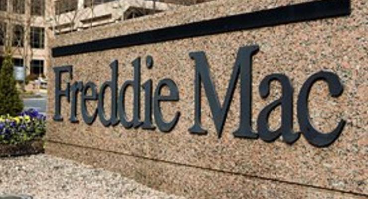 Убытки Freddie Mac превысили 4 млрд долларов