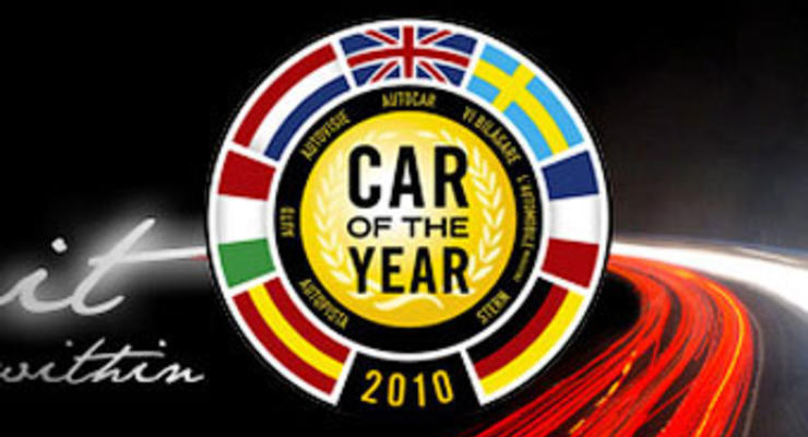 Названы финалисты европейского "Автомобиля года"