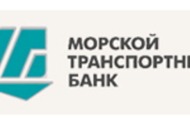 Чистая прибыль Морского транспортного банка сократилась в 4,2 раза
