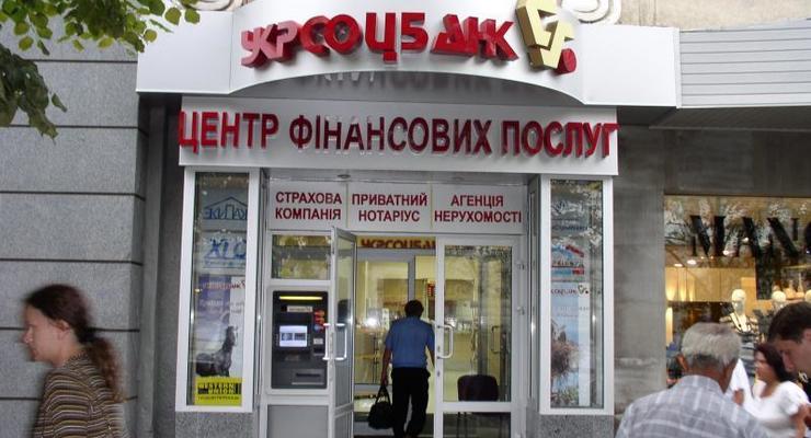 Чистая прибыль Укрсоцбанка уменьшилась на 72%