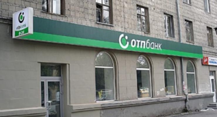 Финансовый результат ОТП Банка в ІІІ квартале - 204,9 млн гривен