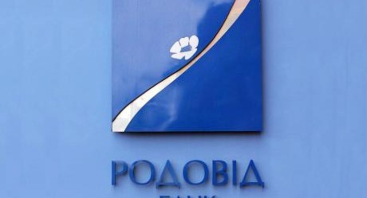 Чистый убыток Родовид Банка вырос почти на 100%