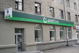 Чистая прибыль ОТП Банка составила почти 205 млн гривен