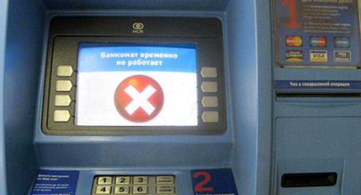 Что делать, если банкомат "зажевал" деньги?