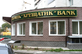 Банк Хрещатик сократил чистую прибыль